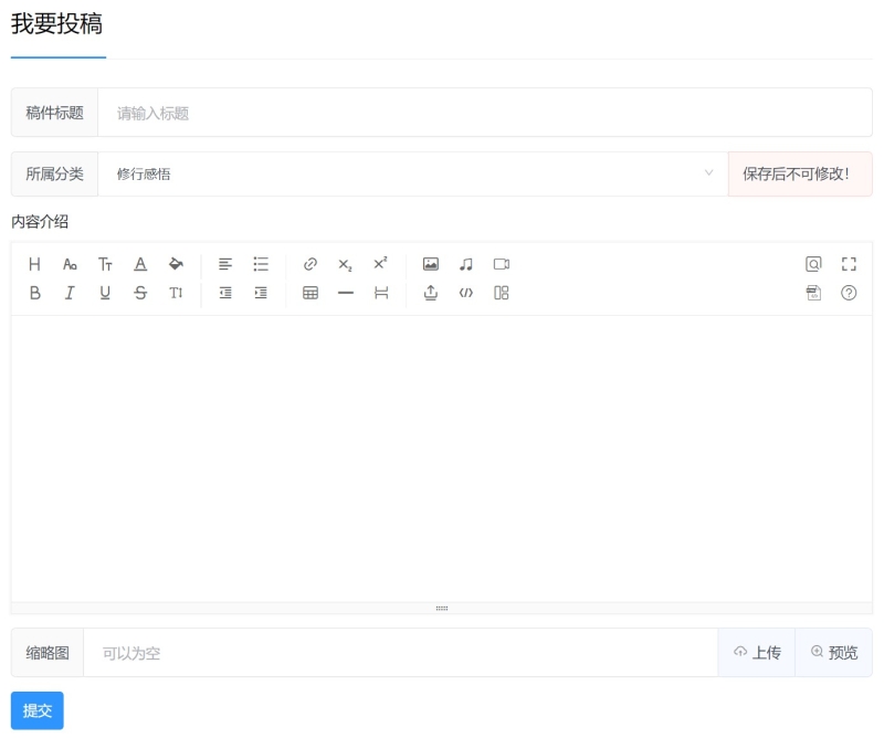 在线投稿.jpg