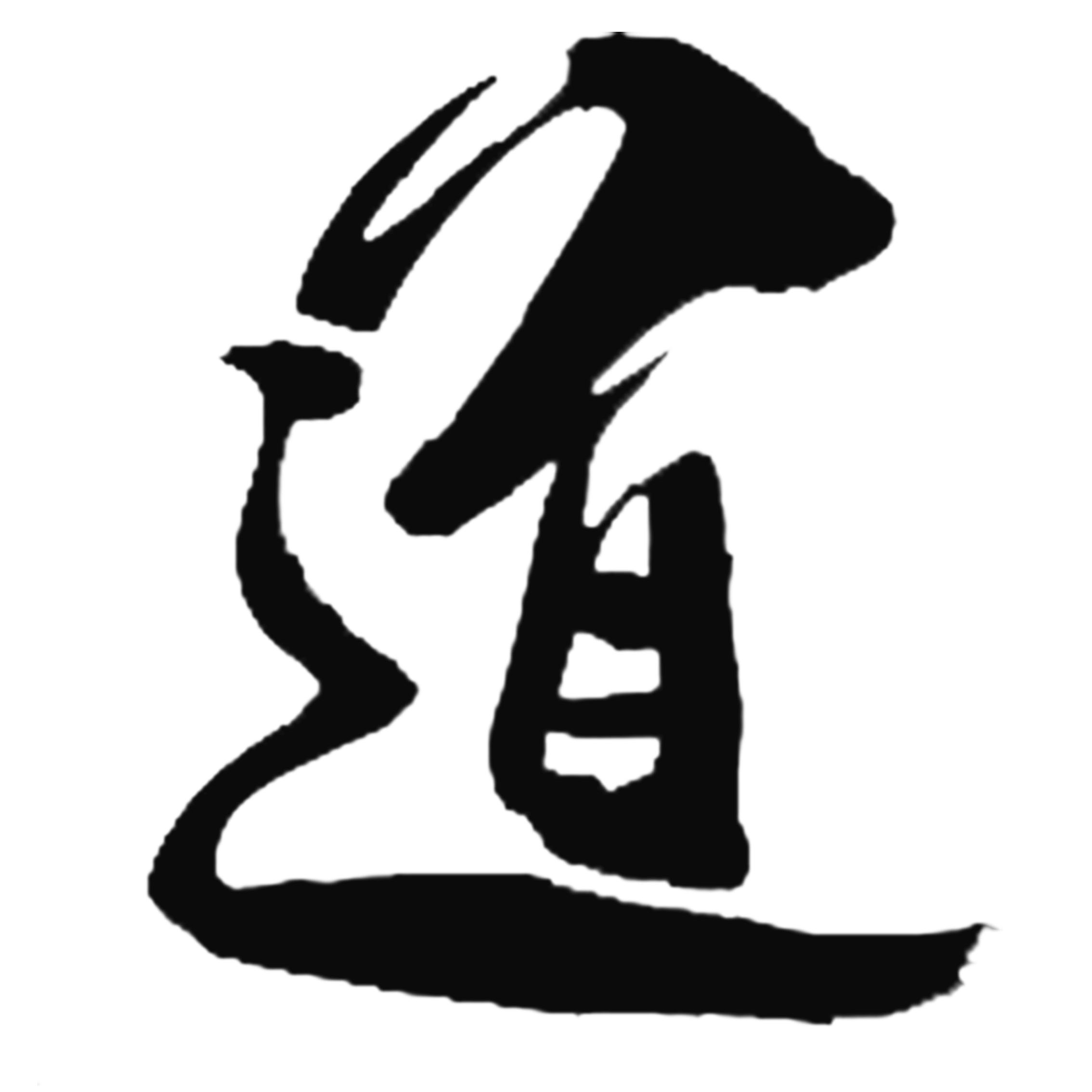 慧济文化